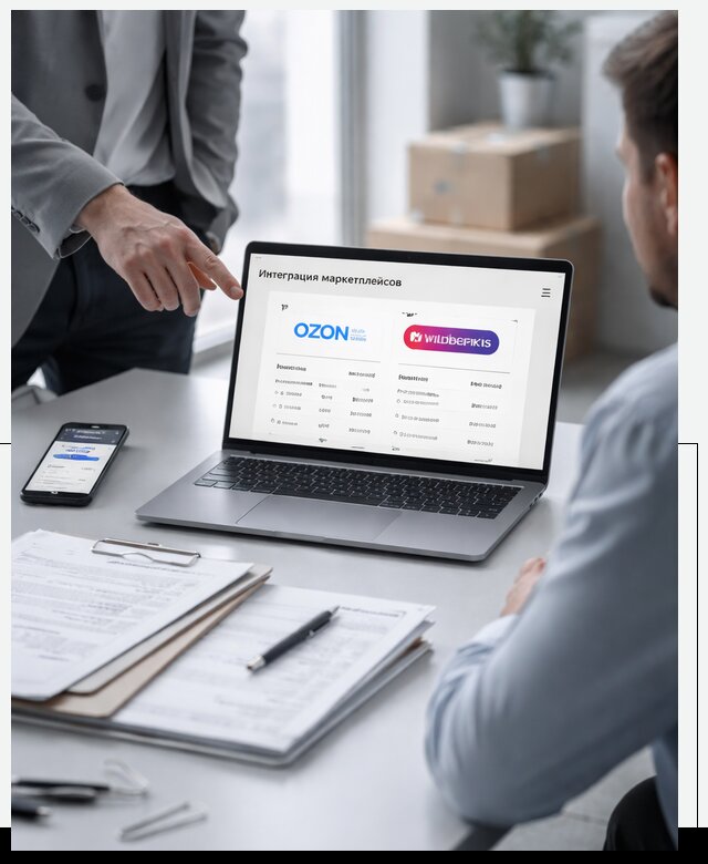 Интеграция с OZON и Wildberries в Североморске от 9092 р., АвикейСвм